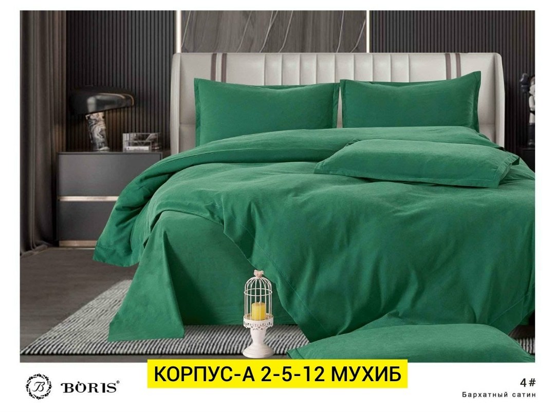 комплект постельного белья boris бархатный сатин,комплект постельного белье евро,комплект постельного белья,белье бархатный сатин boris,комплект постельного белья евро boris