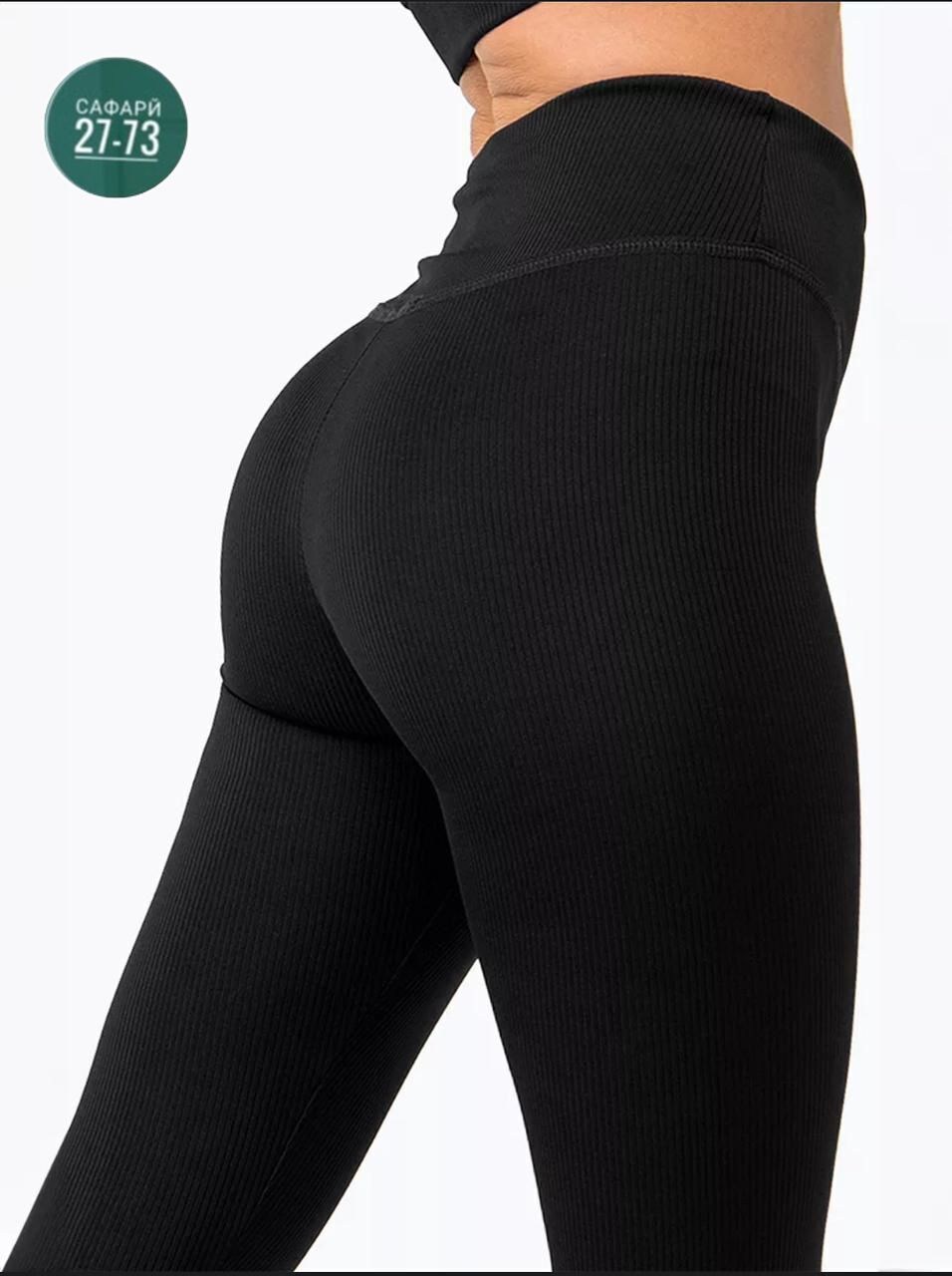 лосины женские,женские легинсы,леггинсы лосины,женские леггинсы,леггинсы в рубчик