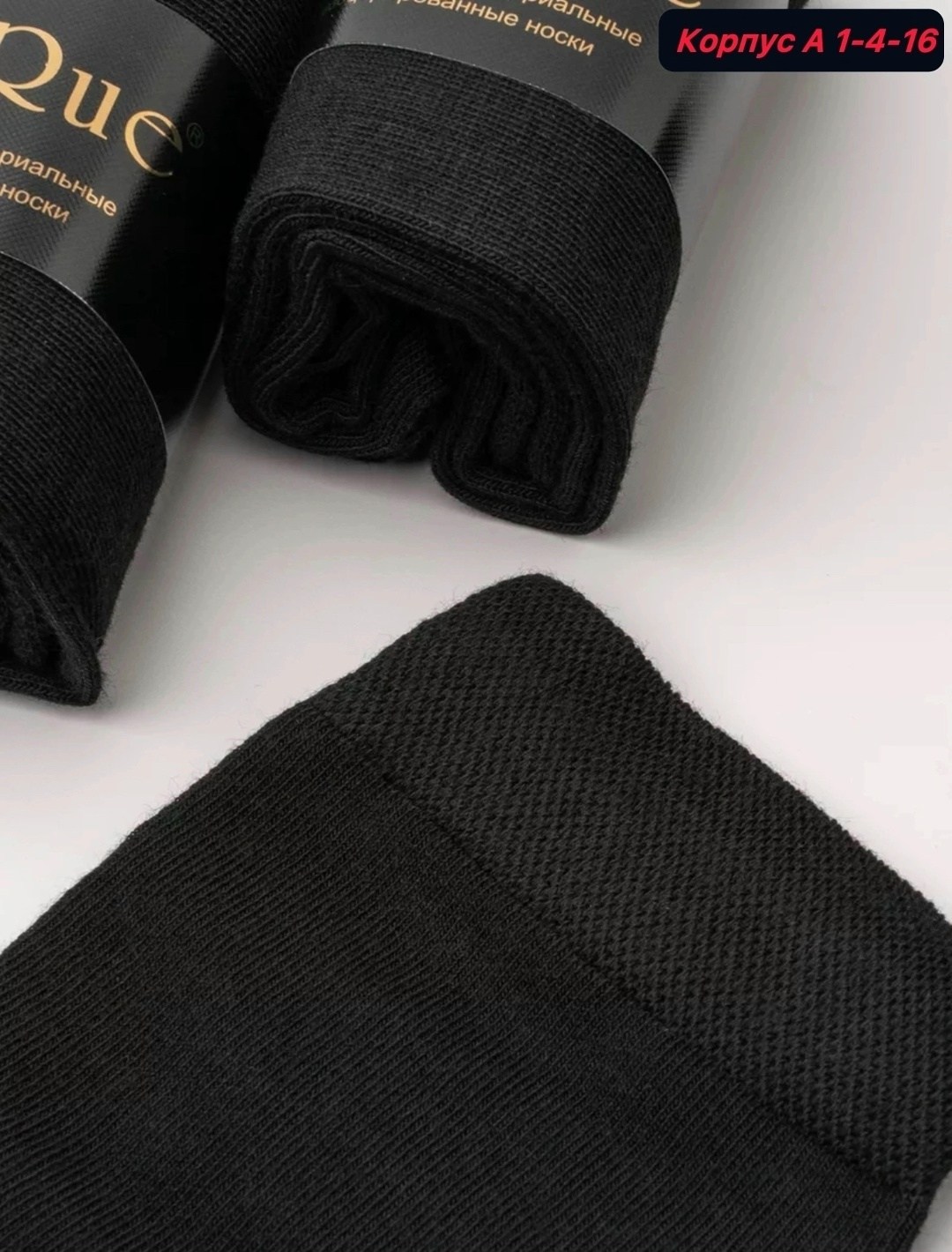 мужские носки,носки плотные,носки мужские набор,набор мужских носков,подарочный набор мужских носков