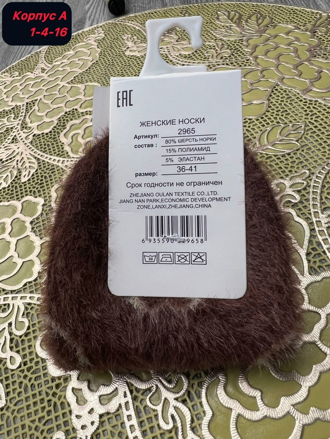 носки женские,носки женские syltan кашемировые 2 пары арт. 1262,носки теплые женские,шерстяные носки женские,носки теплые зимние из шерсти норки syltan