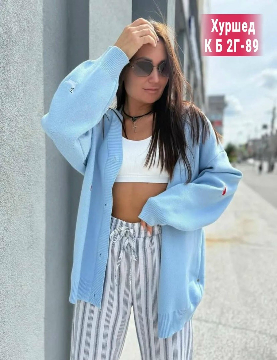 кардиган женский,кардиган,кардиган женский вязаный,стильный кардиган,кардиган кофта