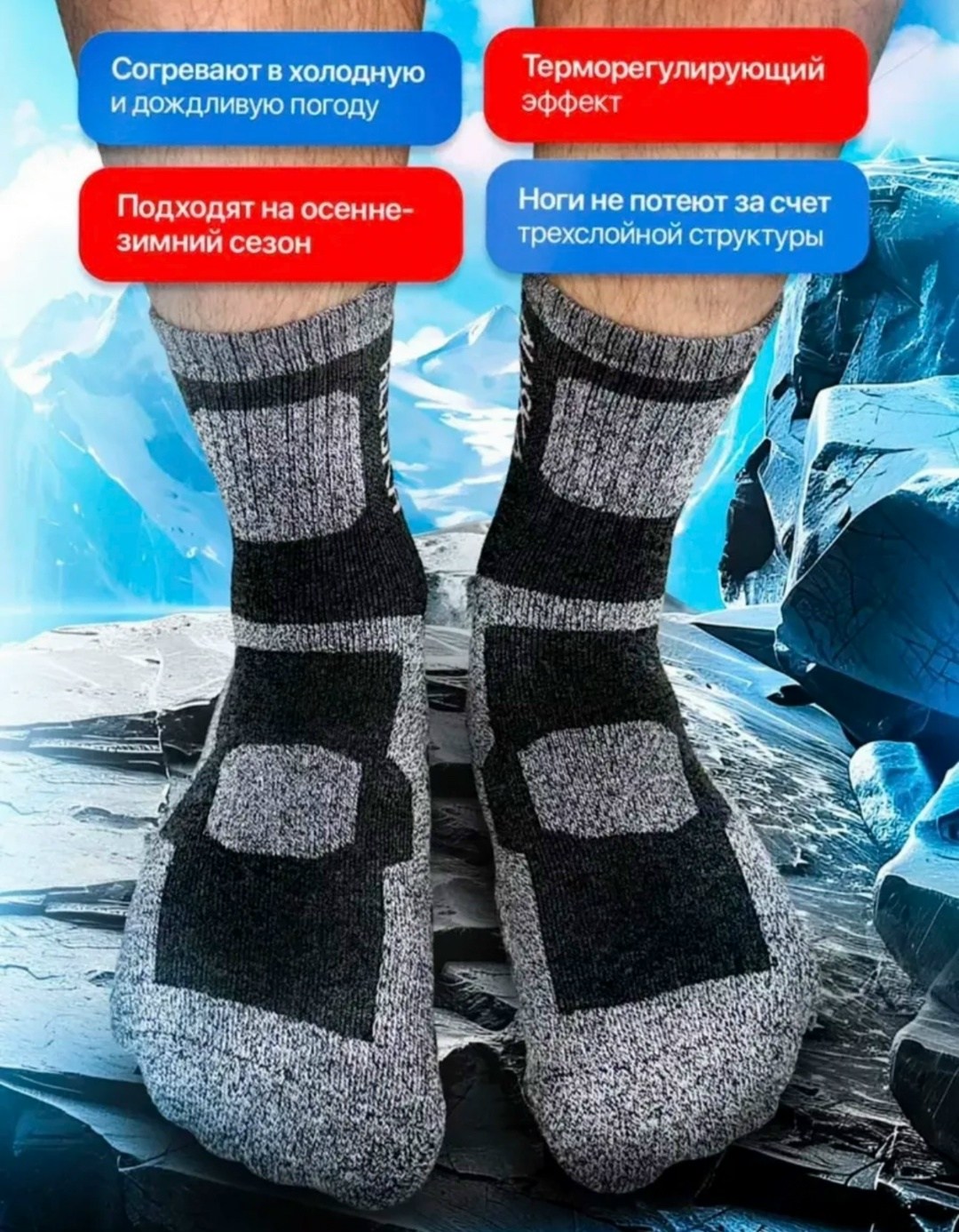 термоноски мужские,термоноски зимние,термоноски зимние высокие набор 6 пар,термоноски аляска 6 пар,термо носки