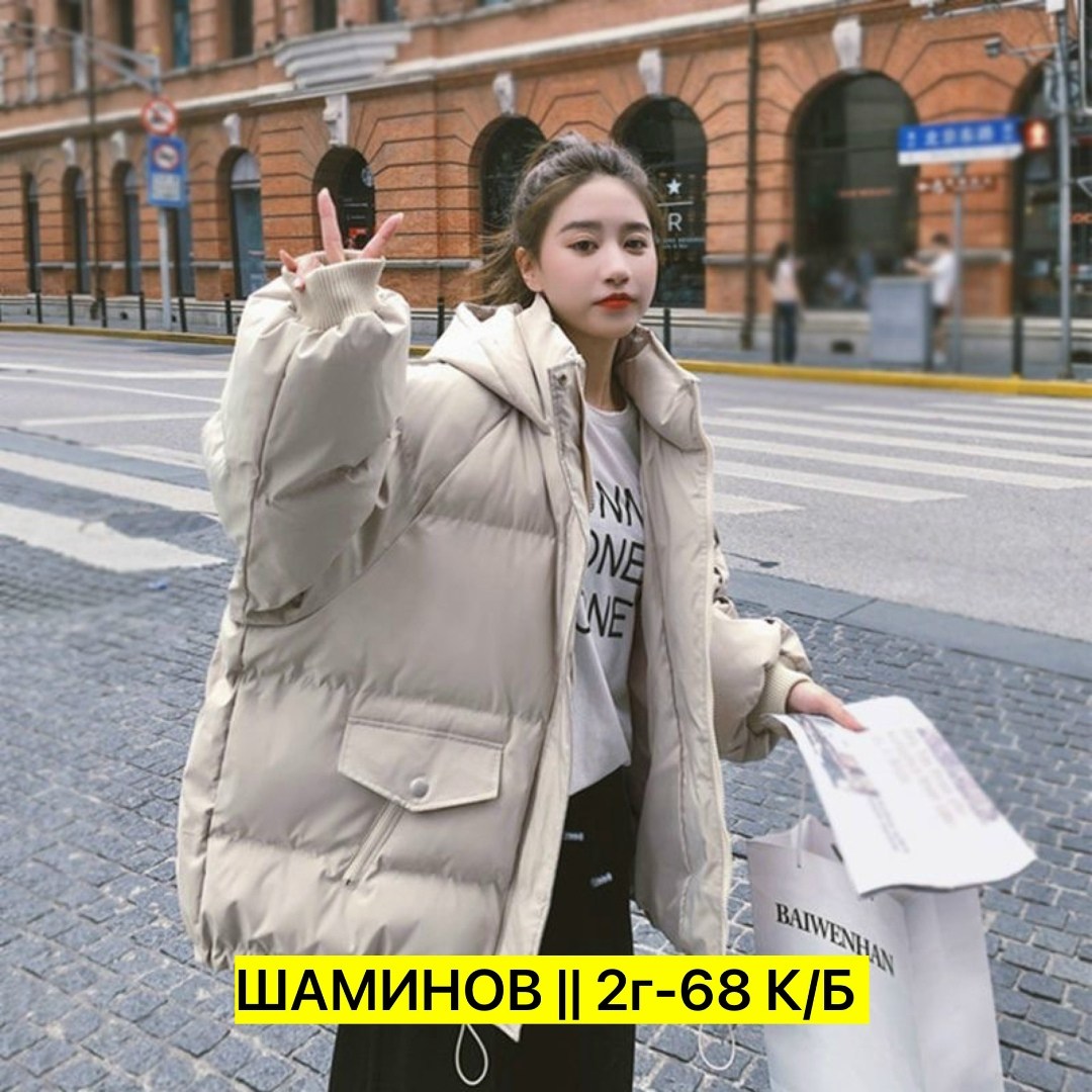 куртка женская бежевая,куртка женская,куртка женская молочная,куртка женская демисезонная,куртка