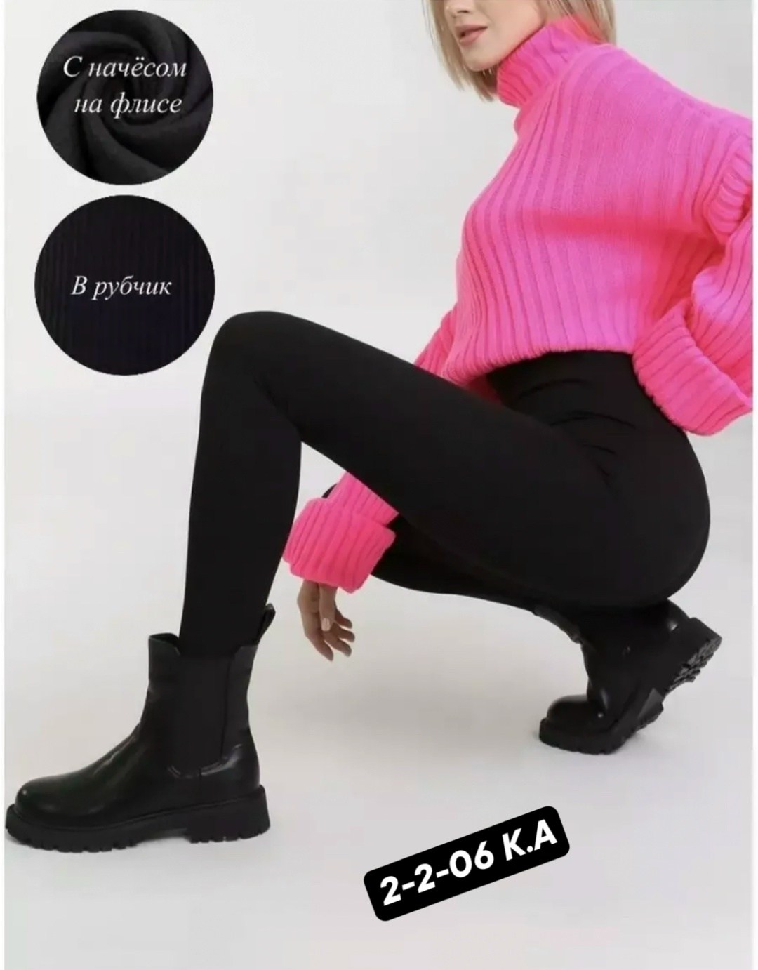 утепленные леггинсы черные лосины в рубчик на флисе aunt poly,легинсы размер onesize черный,легинсы женские,леггинсы женские,леггинсы в рубчик на флисе утепленные pafas