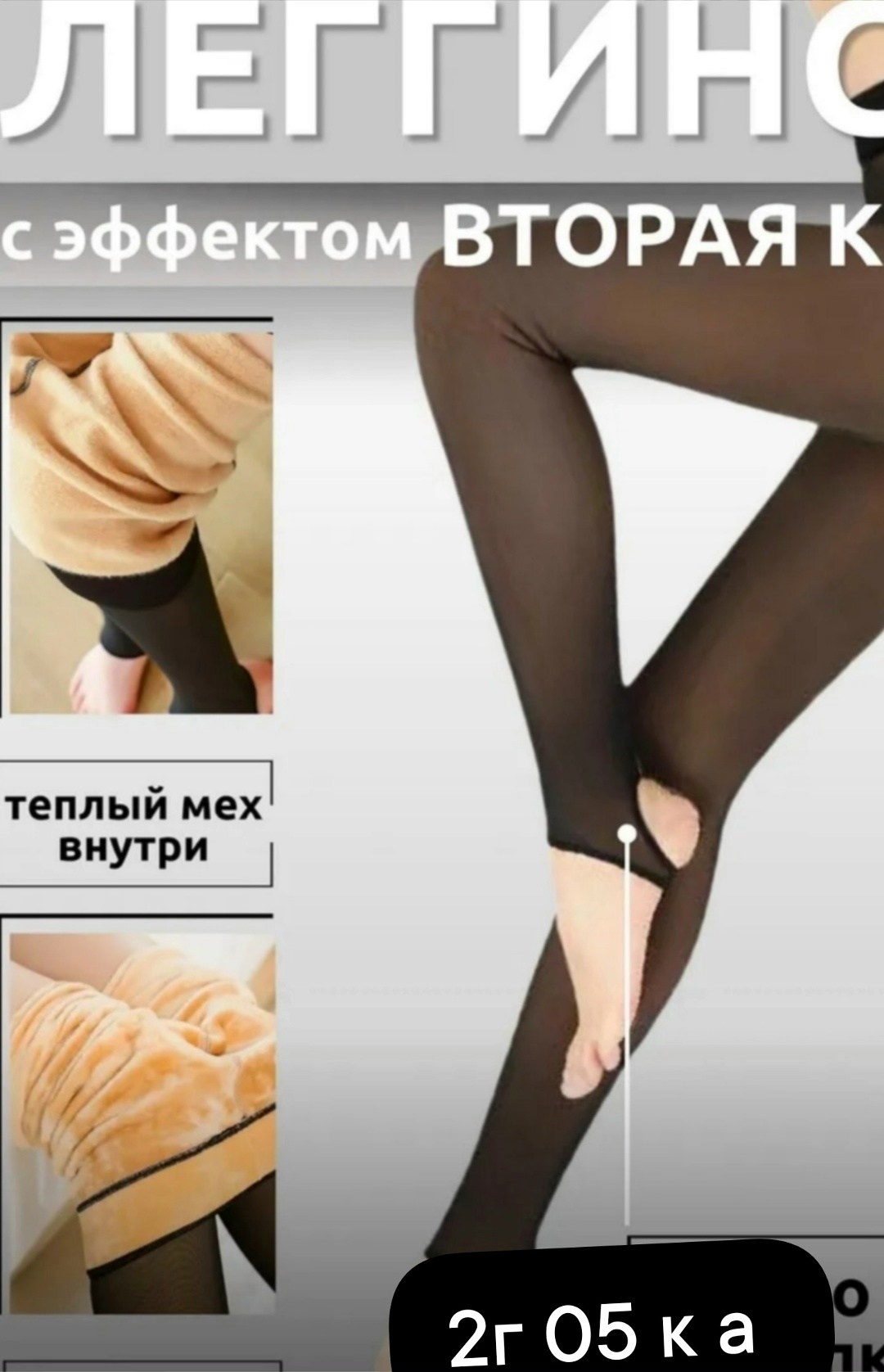 тёплые колготки,колготки термо,колготки теплые женские,колготы теплые,колготки на меху