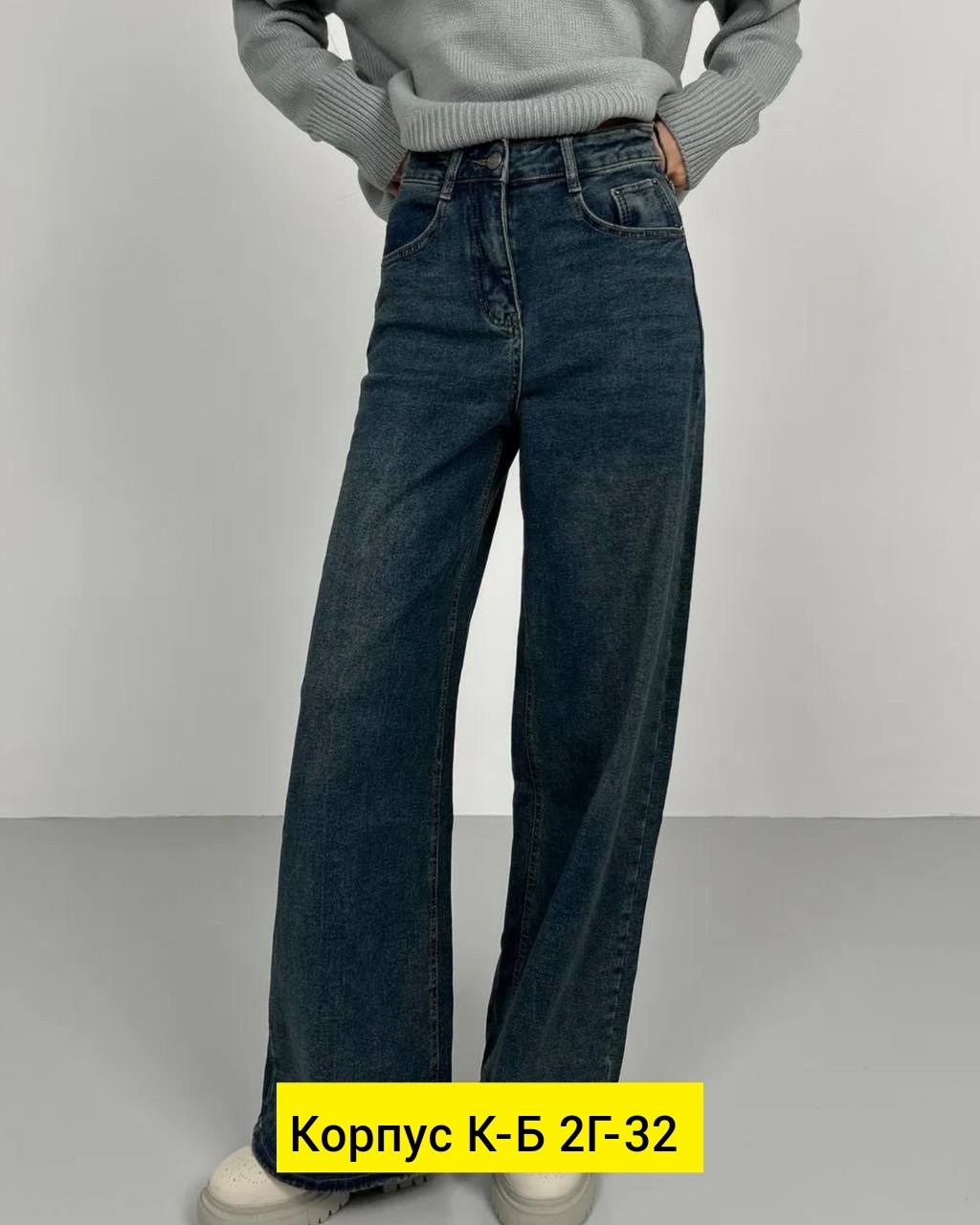женские джинсы,джинсы,джинсы широкие,модные джинсы,брюки джинсы