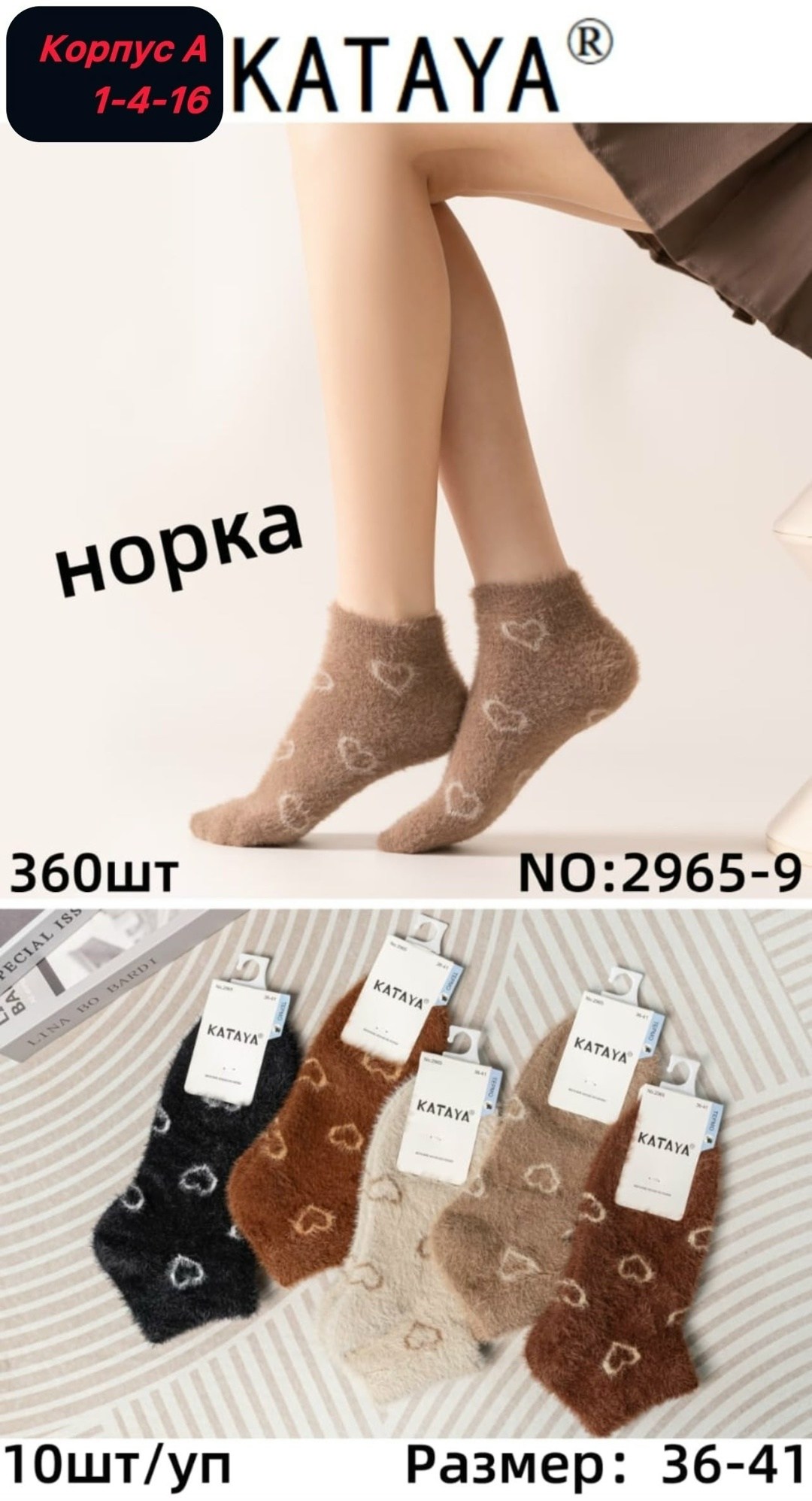 носки женские,носки женские syltan кашемировые 2 пары арт. 1262,носки теплые женские,шерстяные носки женские,носки теплые зимние из шерсти норки syltan