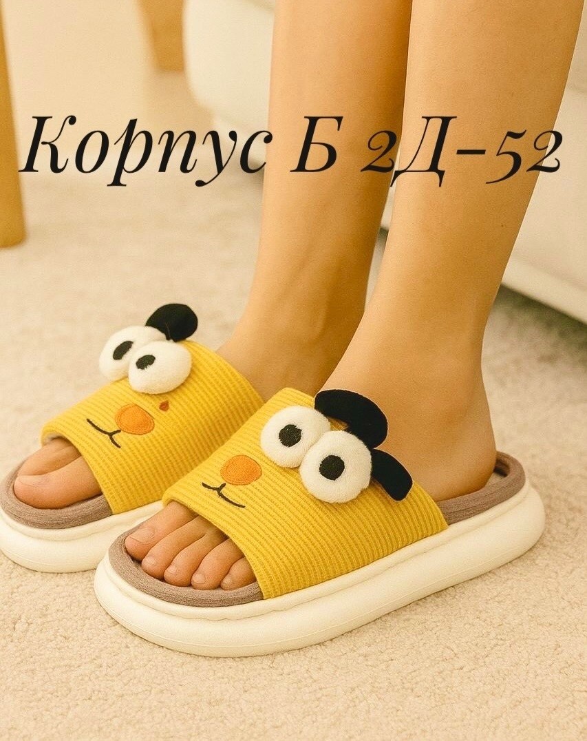 домашние тапочки,тапочки женские,тапочки домашние женские,тапочки модные,тапочки домашние детские