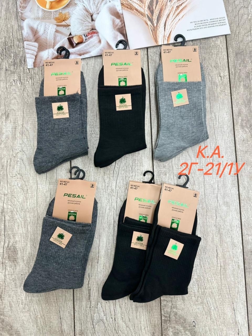 мужские носки,носки мужские 10 пар,носки мужские pesail,мужские носки хлопок,носки мужские 12 пар