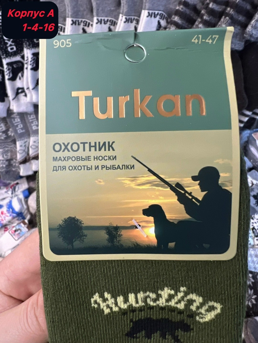 носки мужские turkan,носки turkan,мужские носки,комплект носки мужские,носки охотничьи