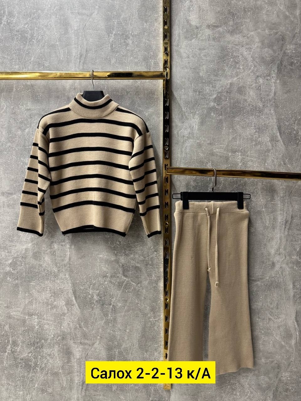 трикотажные костюмы,свитер трикотажный,вязаные костюмы,теплый трикотажный костюм,кофта женская