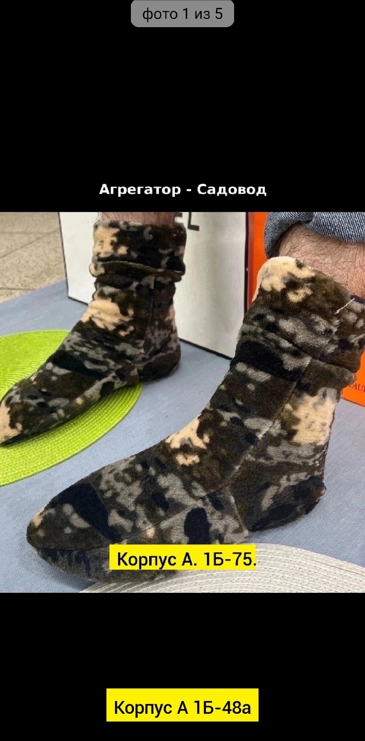 носки домашние,носки для женщин,женские теплые носки,обувь домашняя,сапожки мягкие домашние