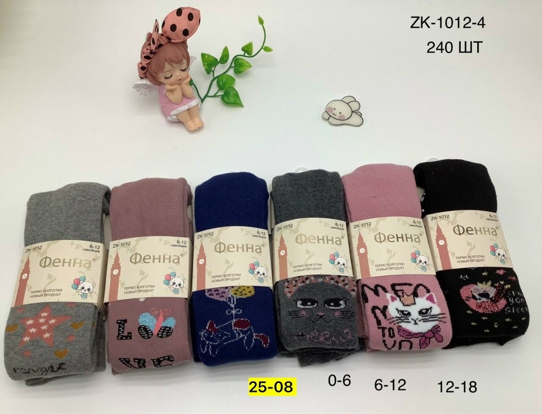 детские колготки для мальчика,детские колготки,колготки зувей для мальчиков,колготки для мальчика,колготы детские