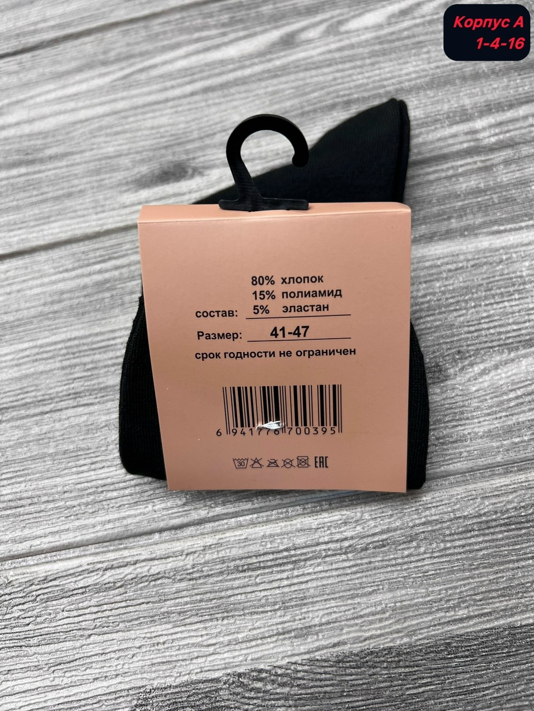 носки мужские,носки мужские 10 пар,комплект носки мужские,мужские носки классические,носки мужские 12 пар