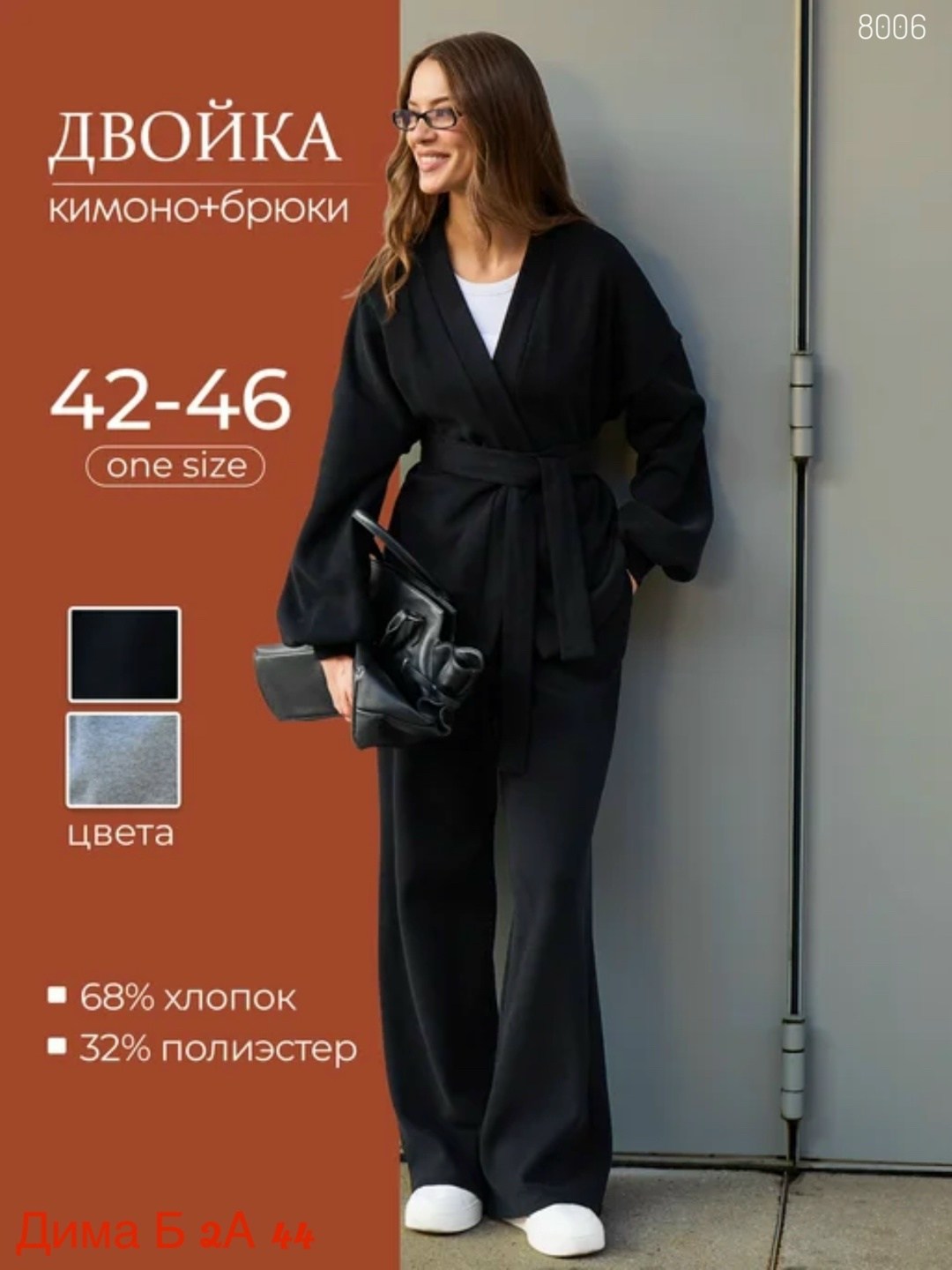 костюмы брючные,костюм брючный кимоно,костюм кимоно с брюками,пижама кимоно и брюки домашний костюм mimi pajamas,костюм кимоно женский брючный