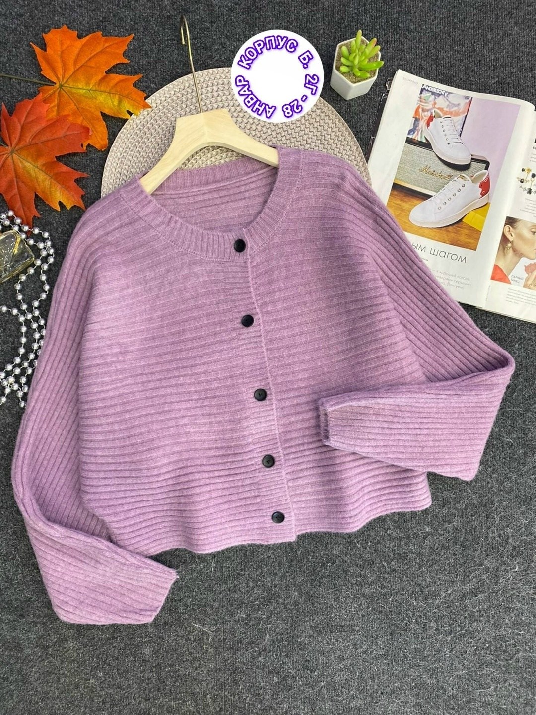 вязаный кардиган,вязаный женский кардиган,кардиган,кардиган женский,кардиган кофта