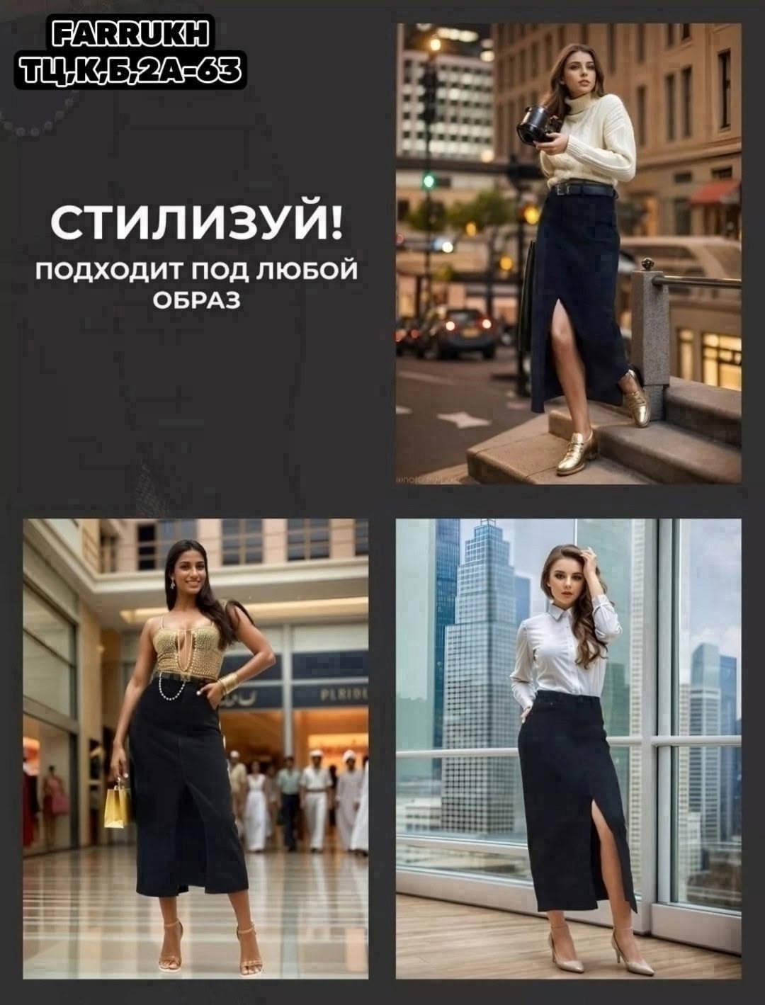 юбка женская,юбка джинсовая длинная с разрезом спереди,юбка,юбка стильная,юбка женская большие размеры