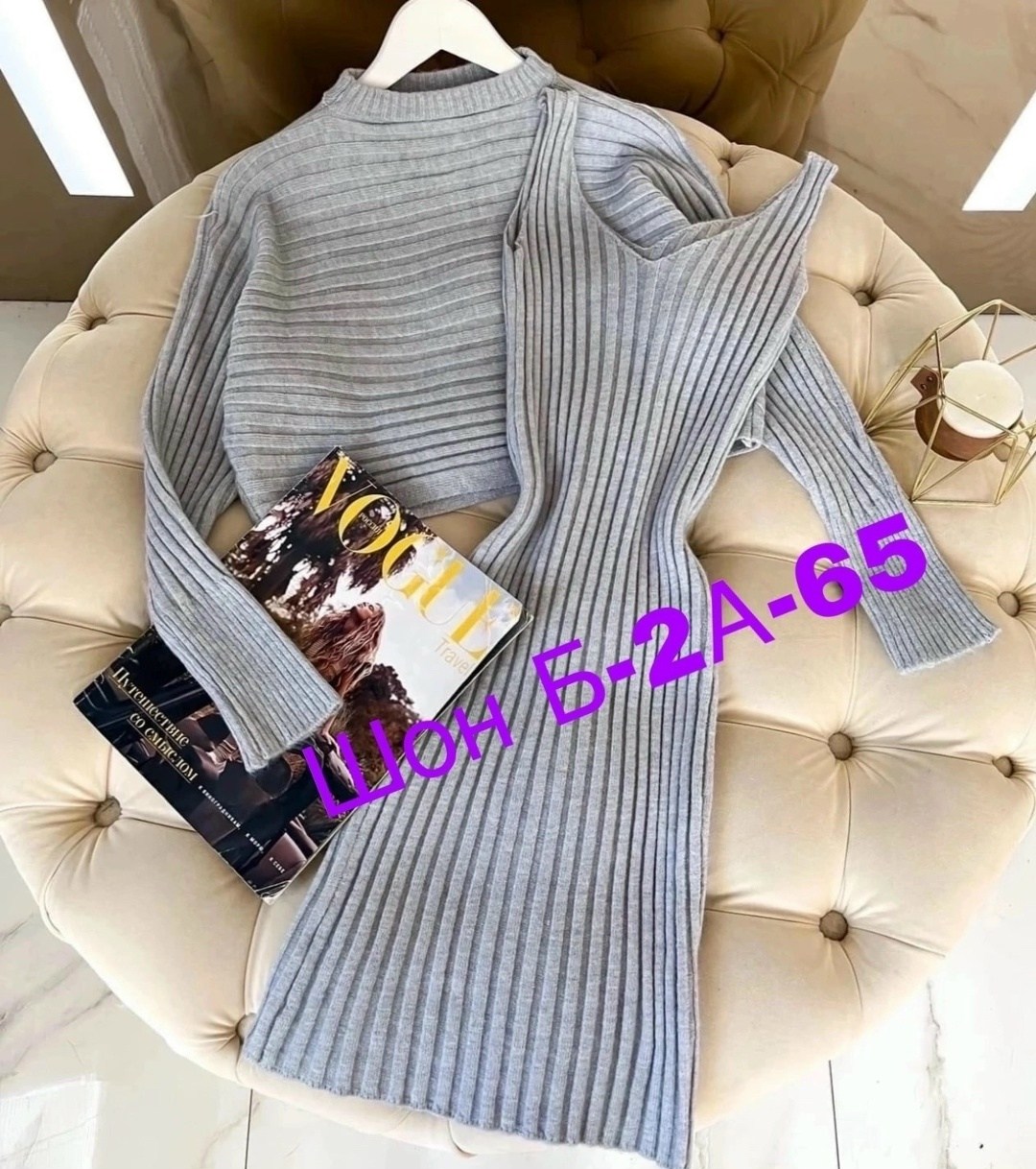 костюм двойка лапша,женский костюм лапша,костюмы двойки,трикотажные костюмы,женские костюмы