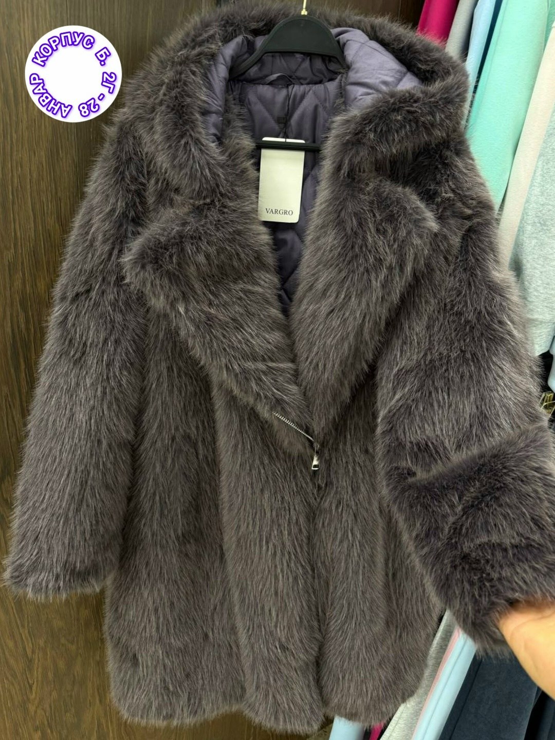 шуба женская,шуба искусственная,шуба,шуба из экомеха,шуба из эко меха
