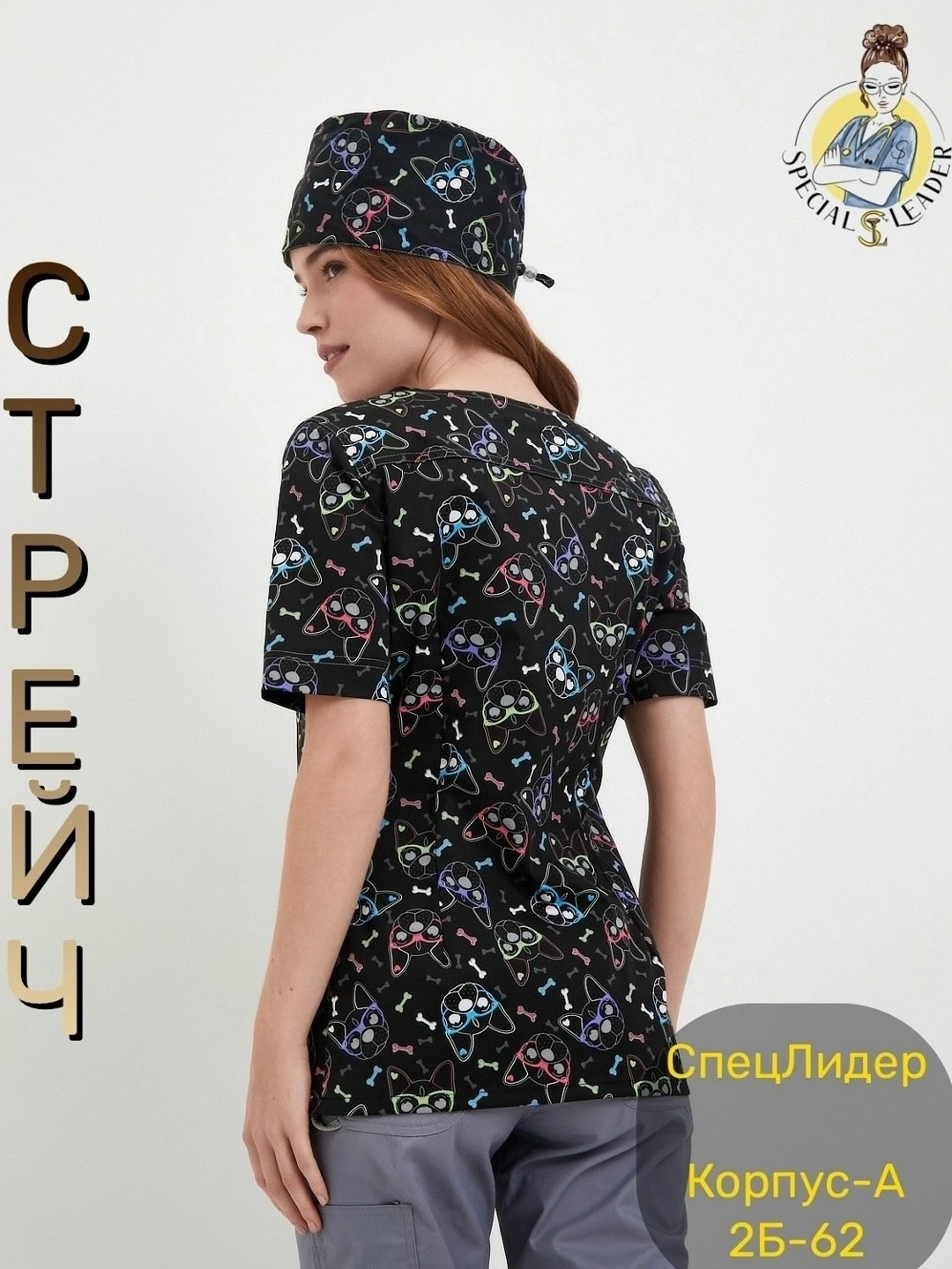 костюм медицинский женский трикотажный,медицинские костюмы женские,костюмы женские,хирургические костюмы,костюм медицинский женский медстиль