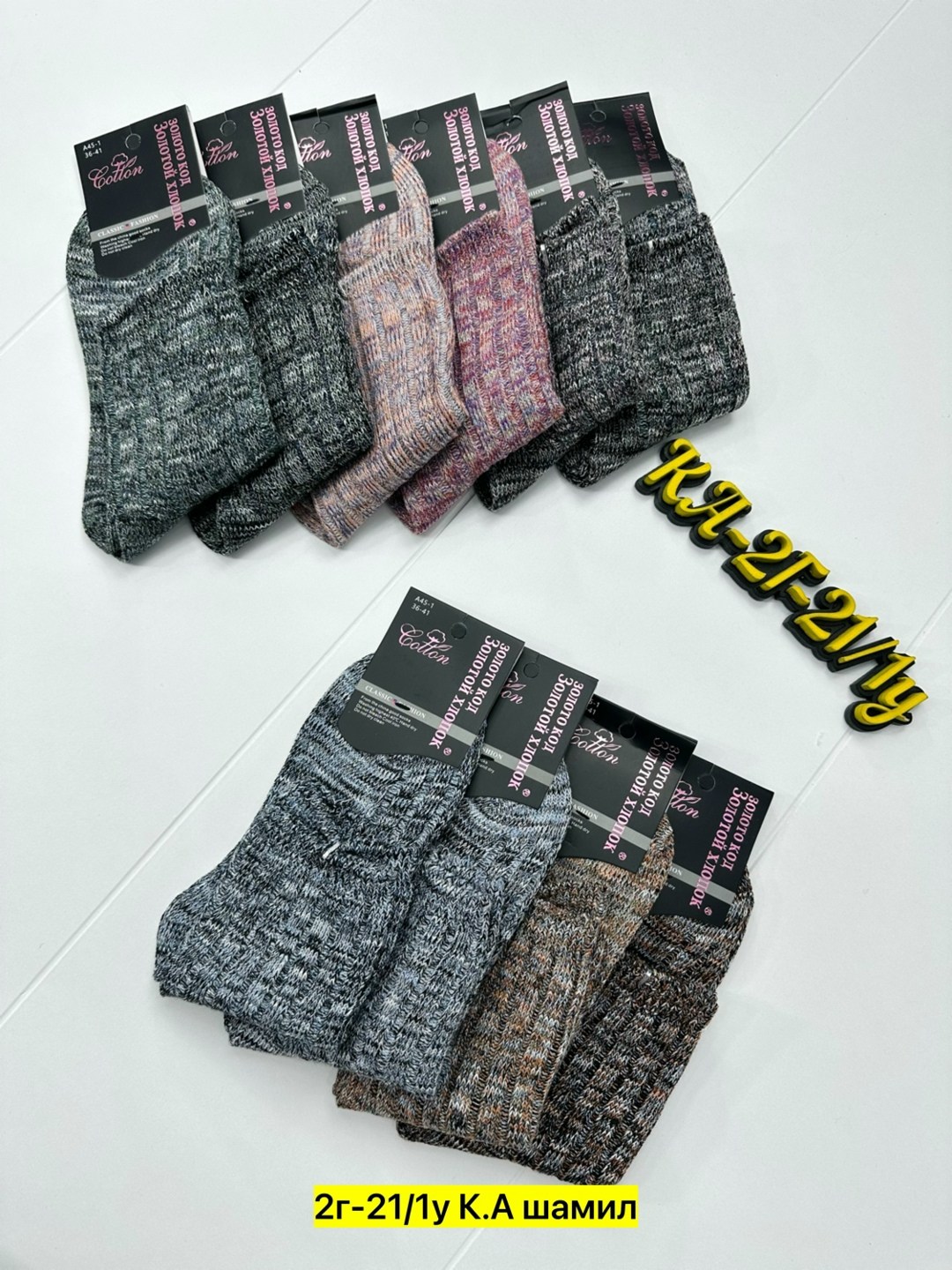 носки мужские,носки женские,носки мужские теплые,носки термо,носки оптом