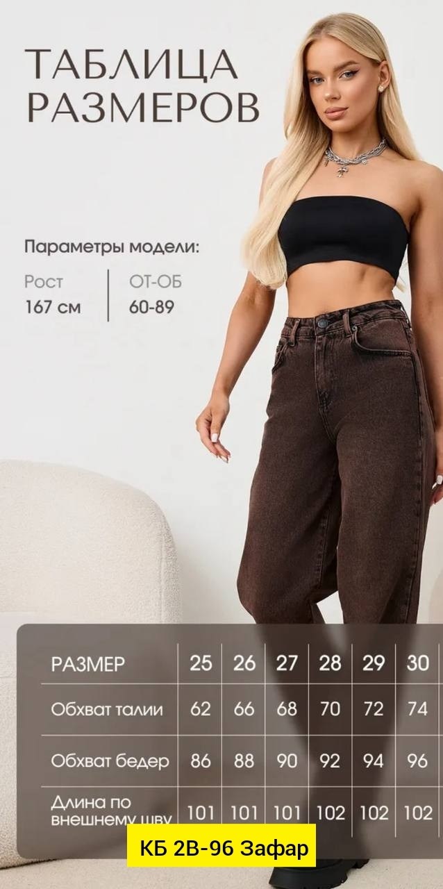 женские джинсы,джинсы мом,модные джинсы,женские джинсы мом,джинсы