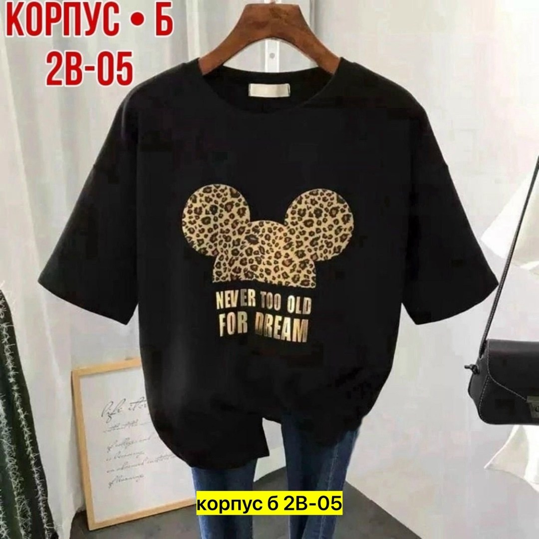 футболка женская,футболки женские модные,футболки с принтом женские,футболка,футболка оверсайз с принтами