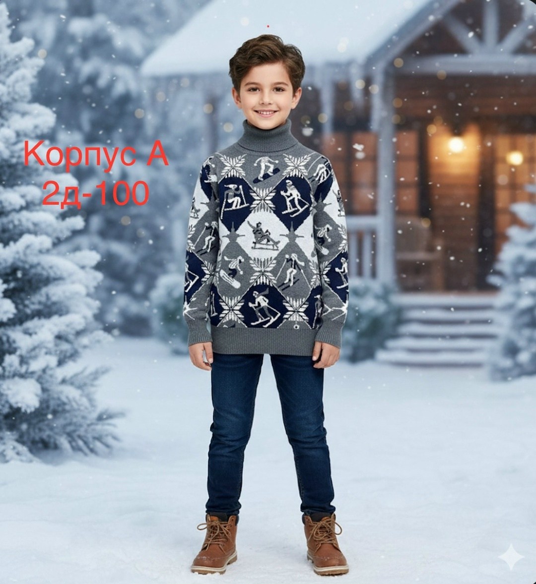 свитер для мальчиков,джемпер детский,кофта для мальчика,детский свитер,свитер детская
