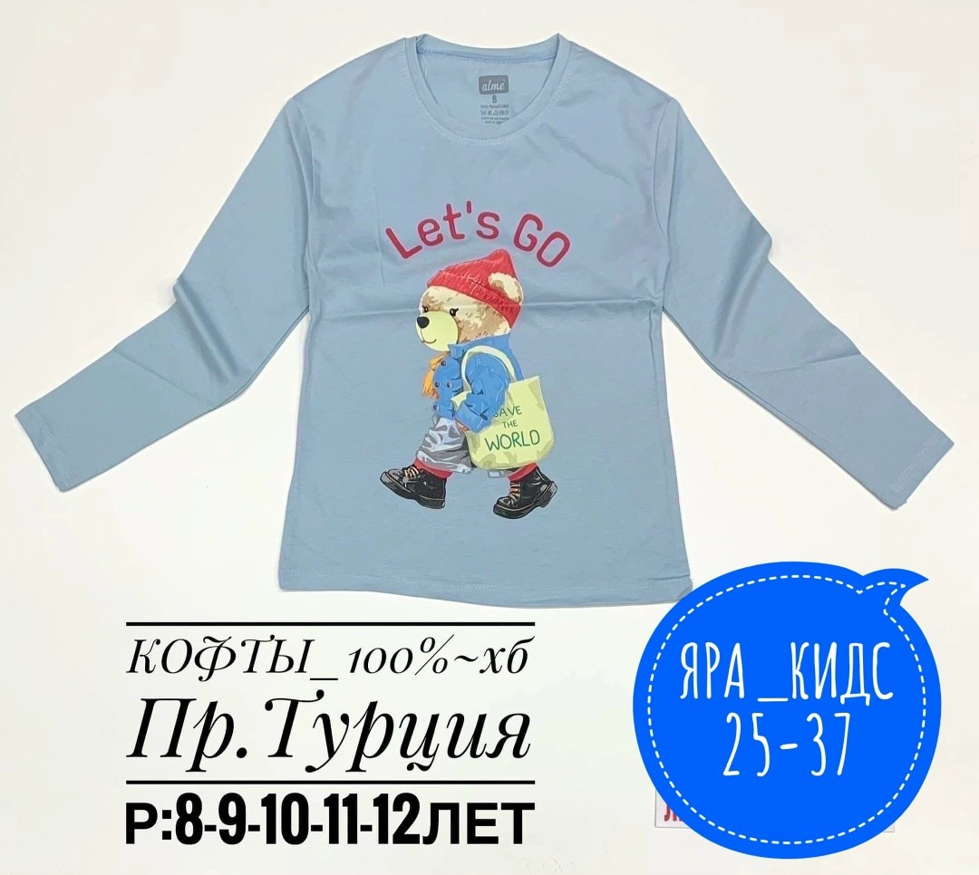 лонгслив для мальчика,кофта для мальчиков,лонгслив для мальчиков джемпер,детский лонгслив,детский джемпер