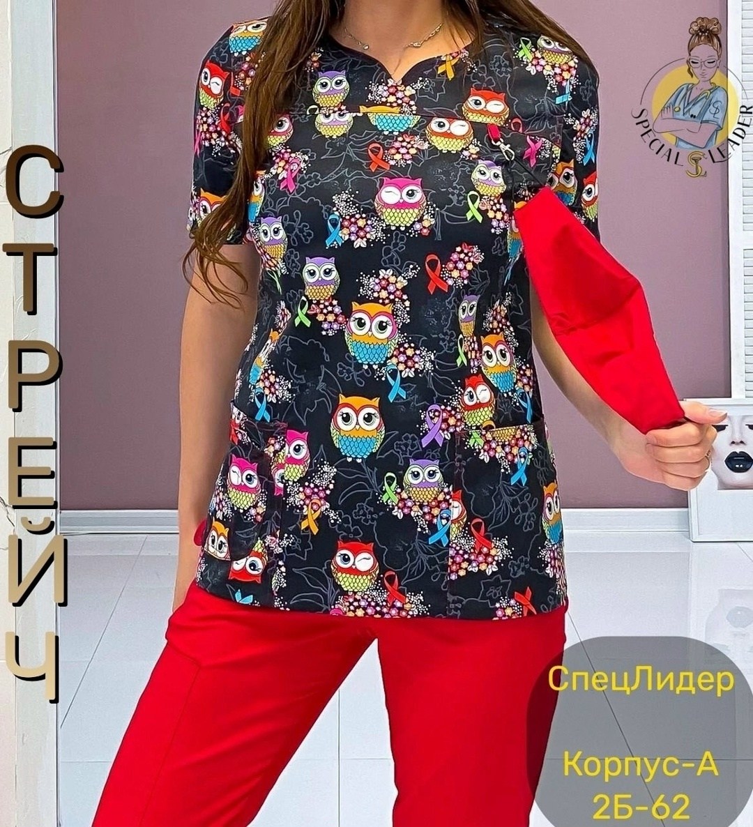 костюмы медицинский женский,костюм медицинский трикотажный м-281а,медицинский костюм трикотажный,костюмы медицинские,костюм хирургический женский