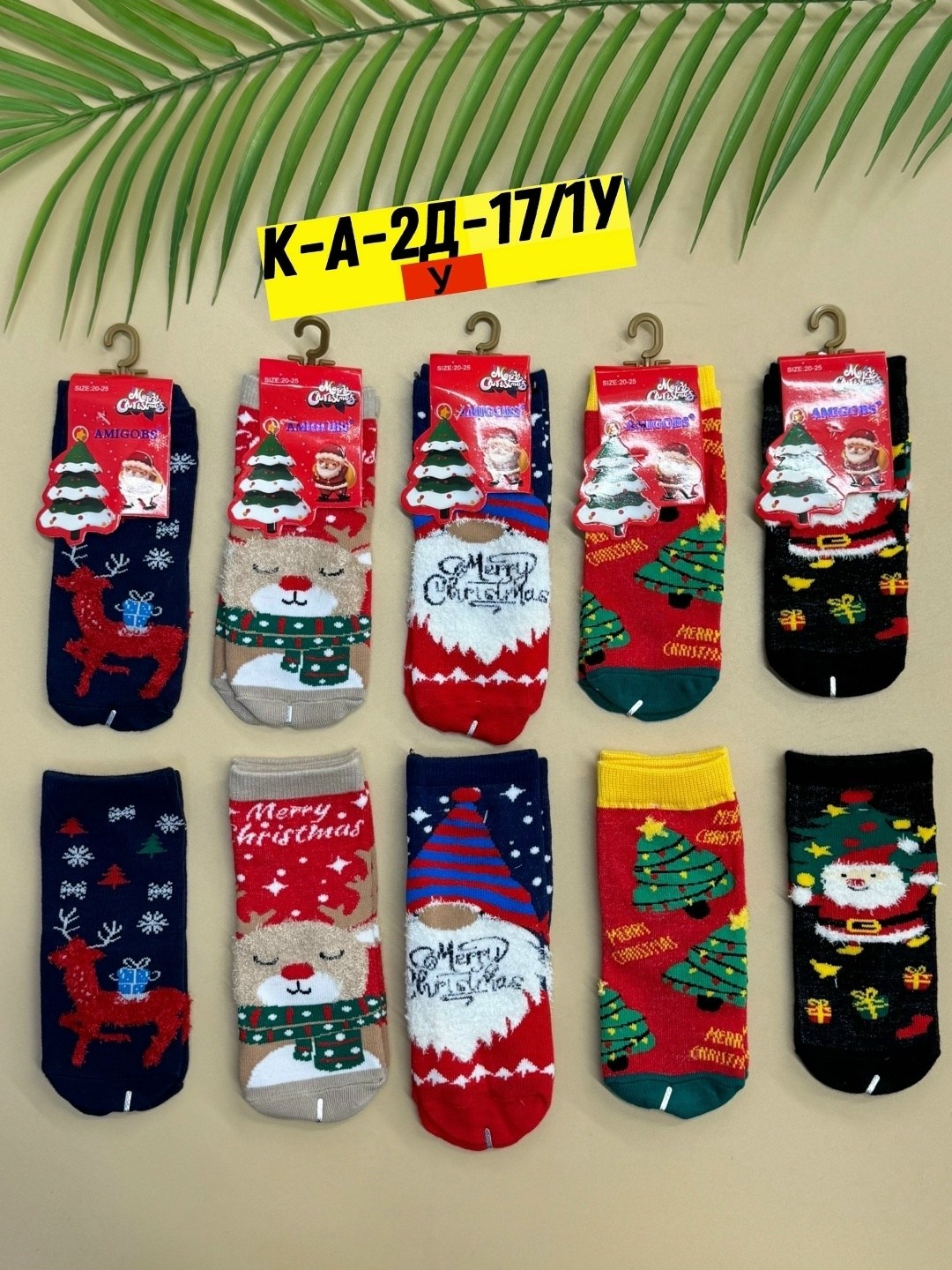 новогодняя упаковка носков,набор новогодних носков,носки женские,новогодние носки,носки новогодние набор