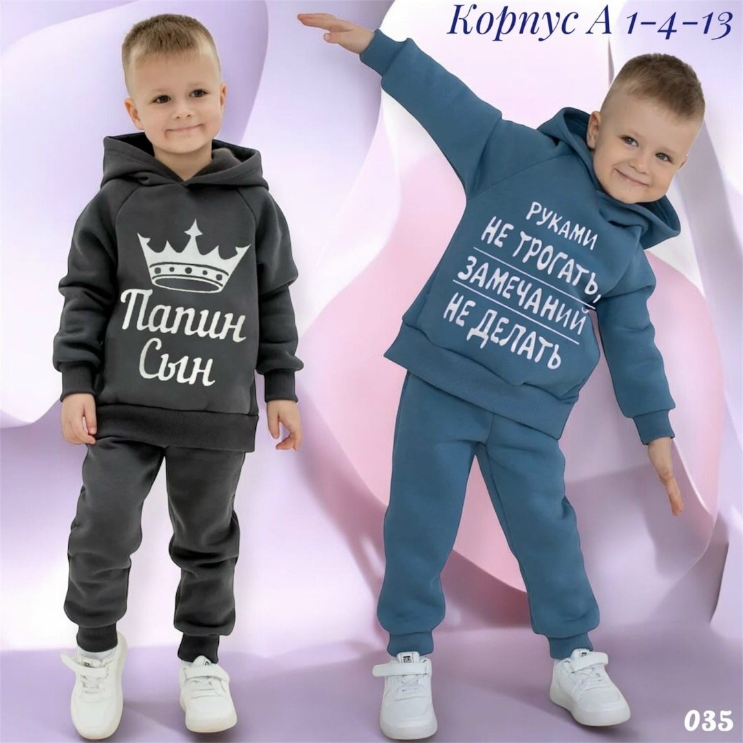 спортивные костюмы детские из футера с начесом,костюмы спортивные для мальчика,костюм для мальчика флисовый теплый с начесом на флисе ивбэби,детский спортивный костюм с начесом,костюм спортивный