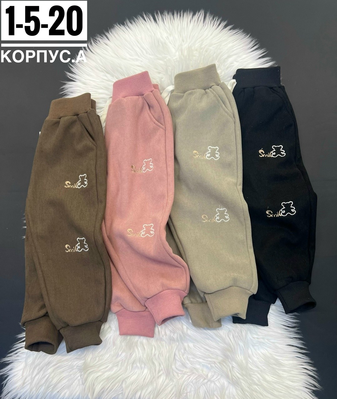 детские штаны,штаны с начесом,детские брюки,брюки для мальчиков,брюки спортивные для