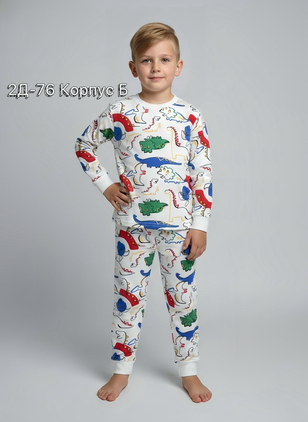 пижама детская happyfox hf00300 серый,хлопковая пижама для мальчика happy fox,пижамы для мальчика,пижамы детские,детский мир пижама детская