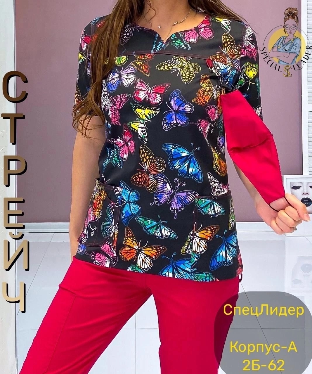 костюм женский медицинский,медицинские костюмы ,костюмы медицинские,медицинский костюм трикотажный,мед костюм