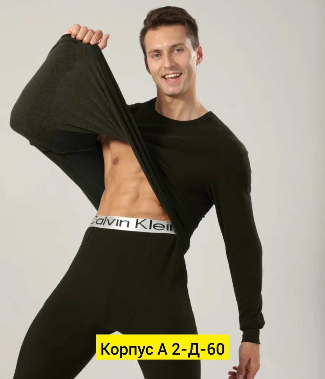 термобелье мужские,комплект термобелье мужское,комплект термобелье,термобелье кальсоны мужские,комплект мужского термобелья