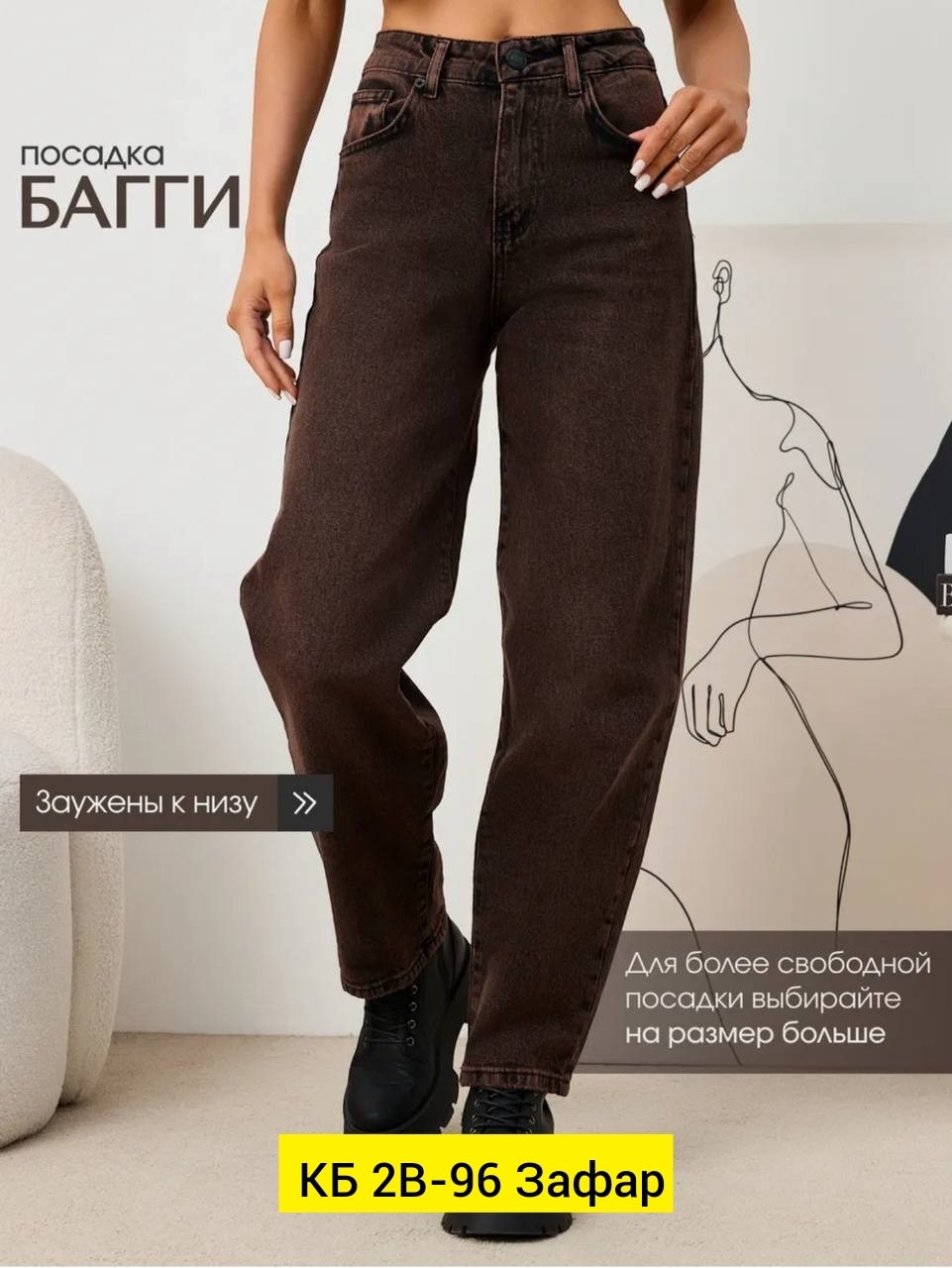 женские джинсы,джинсы мом,модные джинсы,женские джинсы мом,джинсы