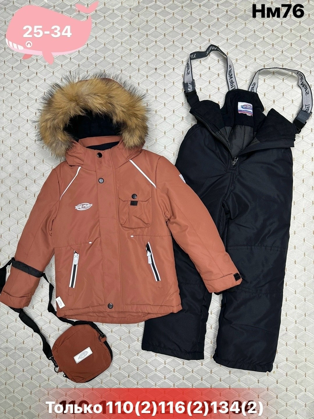 детский зимний костюм,костюм для мальчика зимний,костюмы зимние,зимний комплект для мальчика,детские костюмы