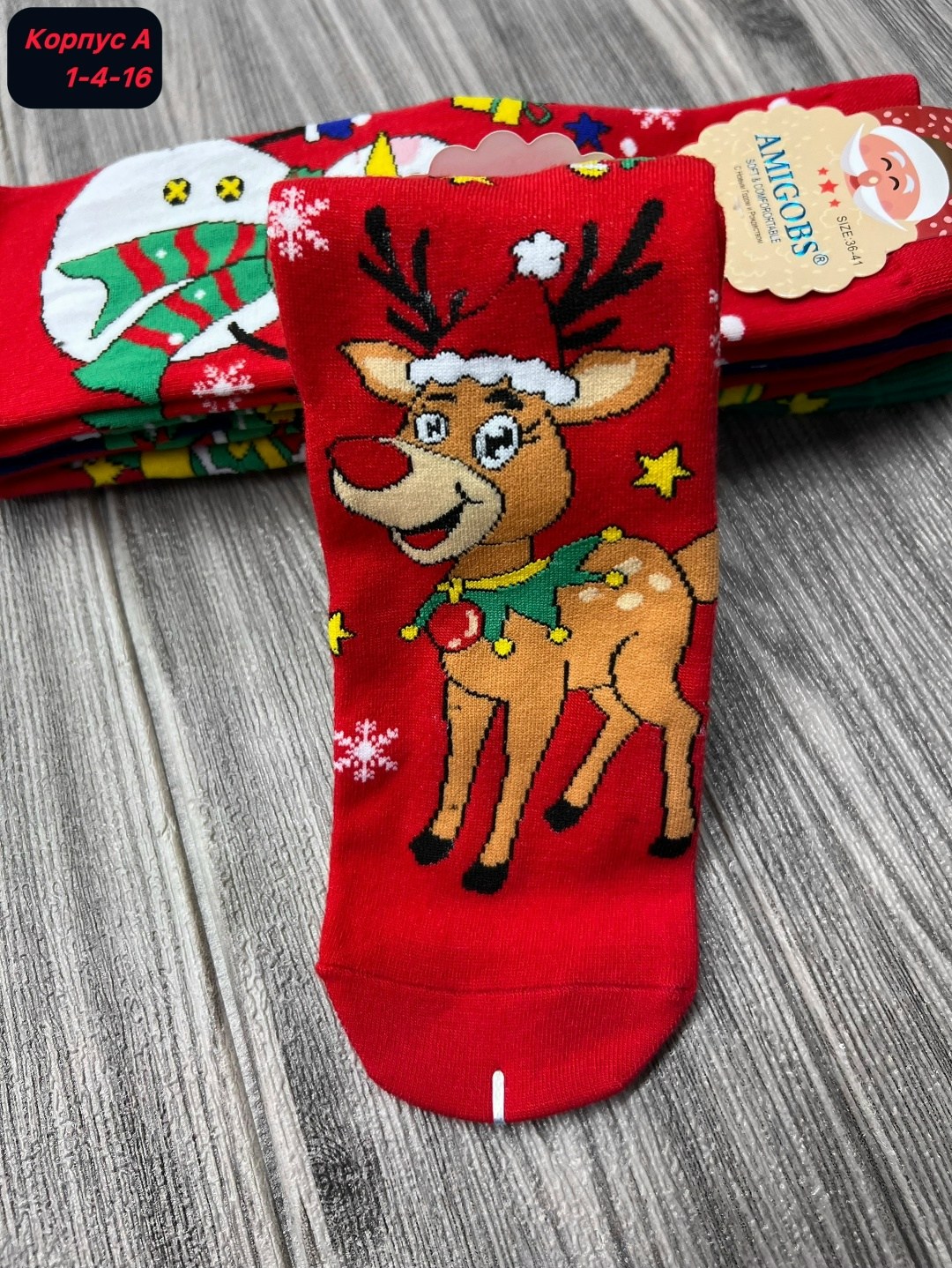 носки amigobs новогодние,носки набор новогодние с принтом,носки amigobs новогоднее настроение 10 пар,носки новогодние веселые amigobs 1137,новогодние носки
