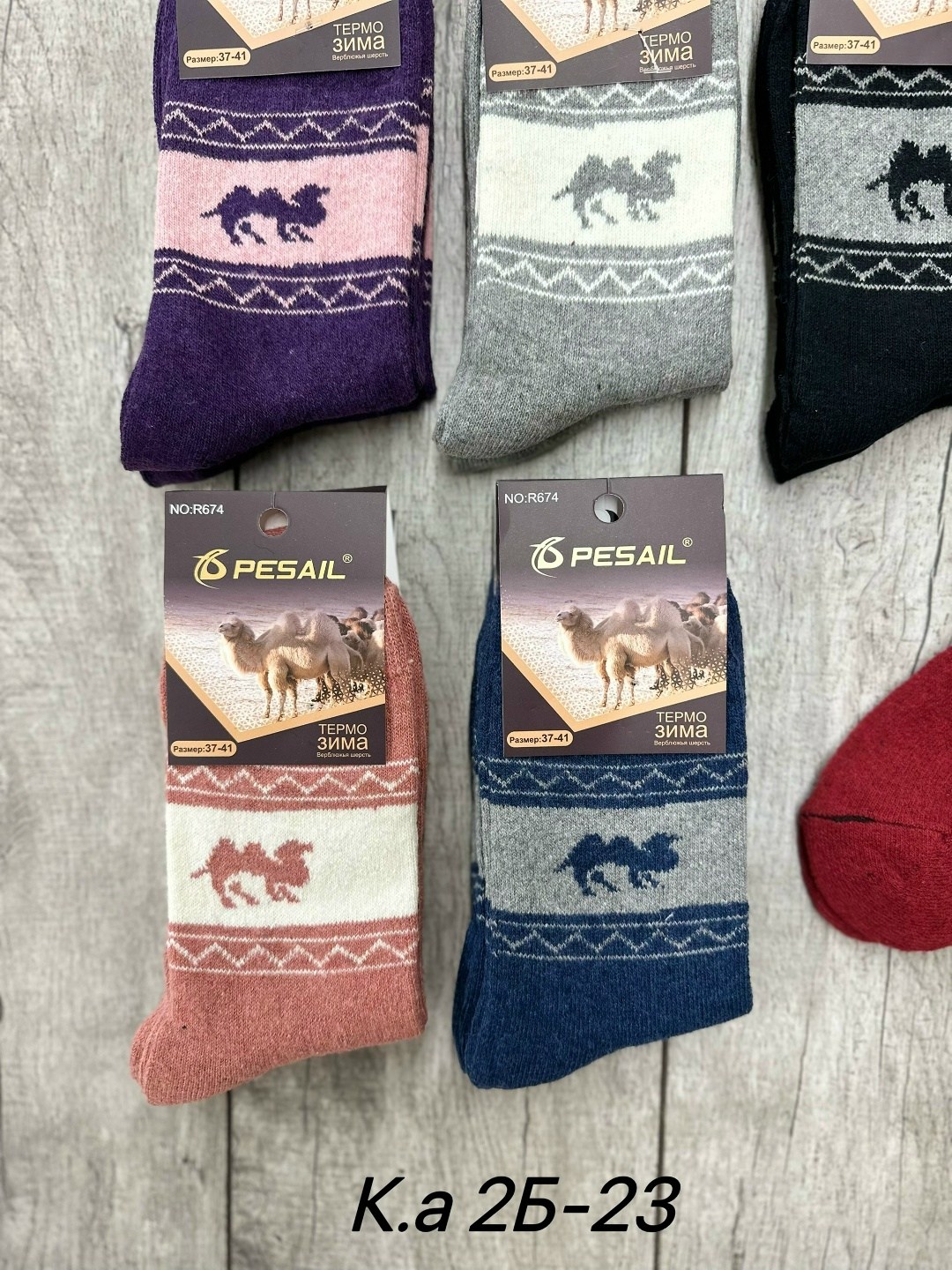 носки мужские,носки женские,носки женские 12 пар,носки махровые мужские,мужские носки теплые