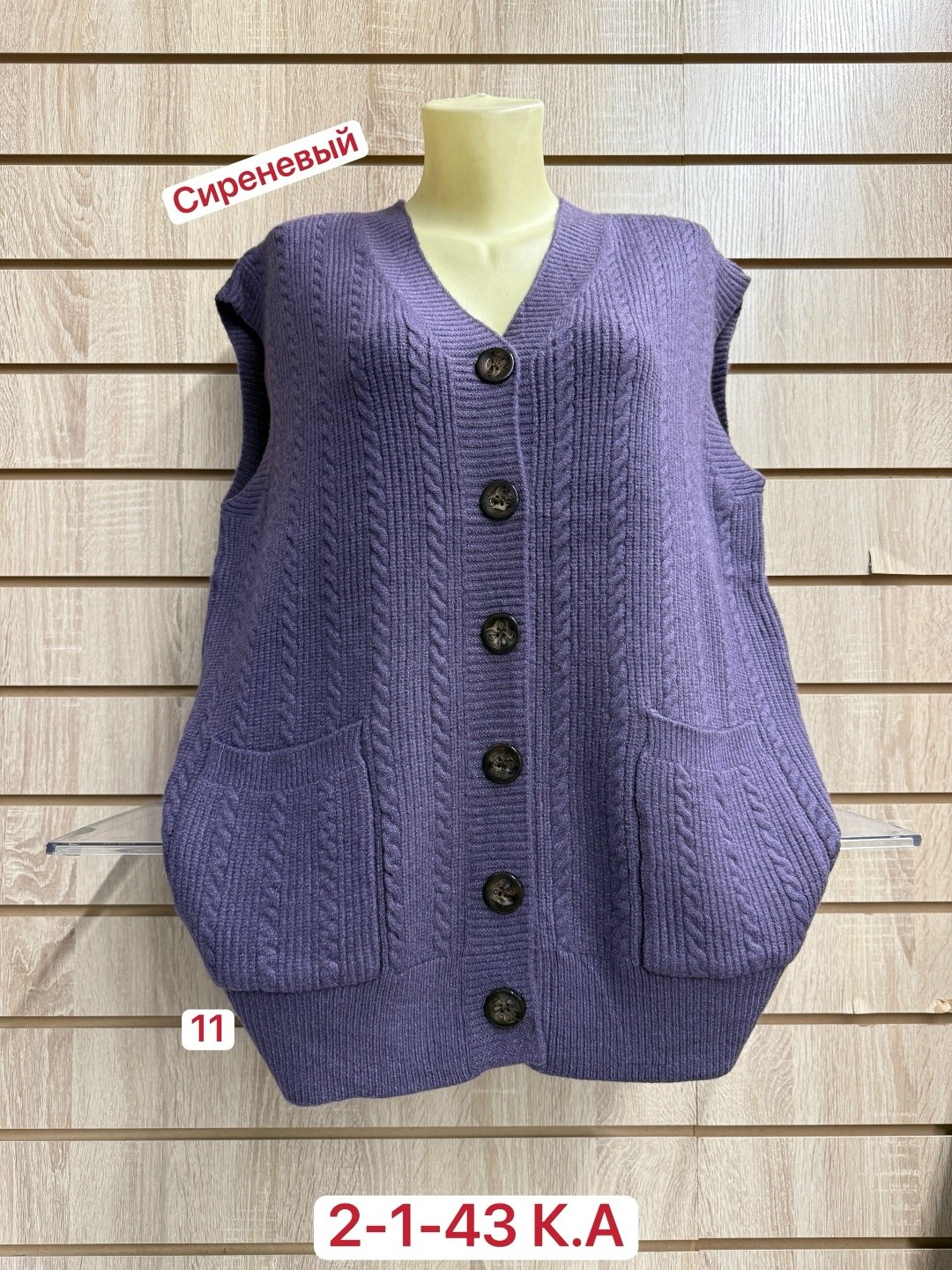 жилетка женская,вязаный жилет,жилет женская вязаная,жилет трикотажный женский большого размера,жилет женский