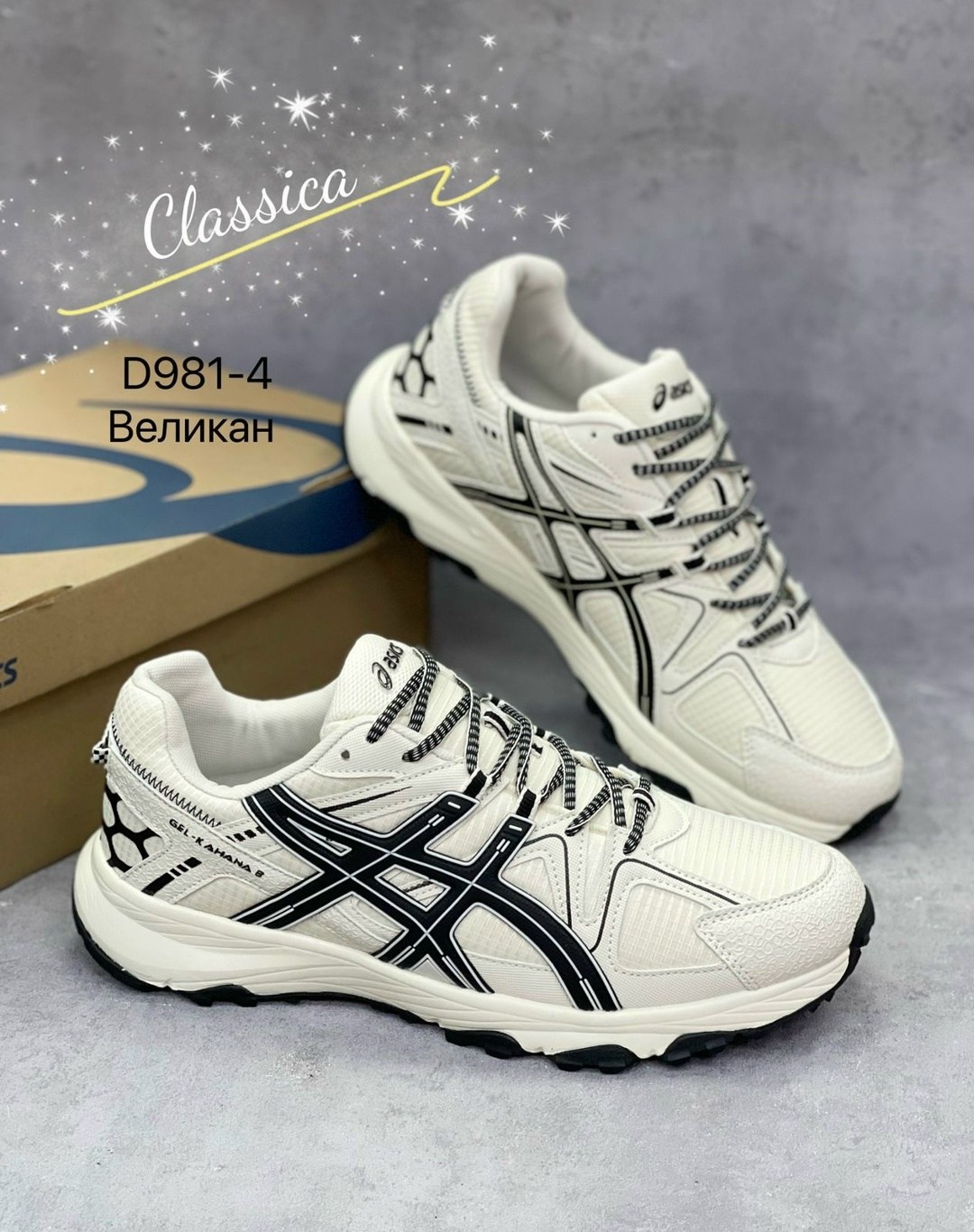кроссовки asics gel kahana 8,кроссовки женские asics,кроссовки,кроссовки мужские asics,кроссовки asics gel