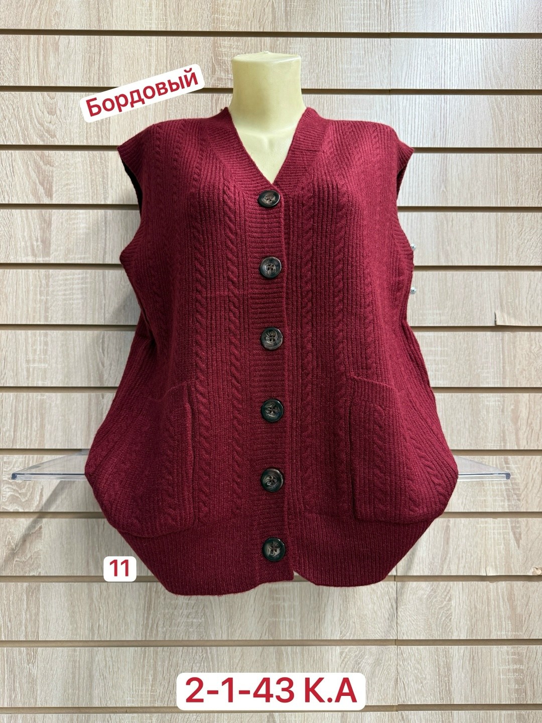 жилетка женская,вязаный жилет,жилет женская вязаная,жилет трикотажный женский большого размера,жилет женский