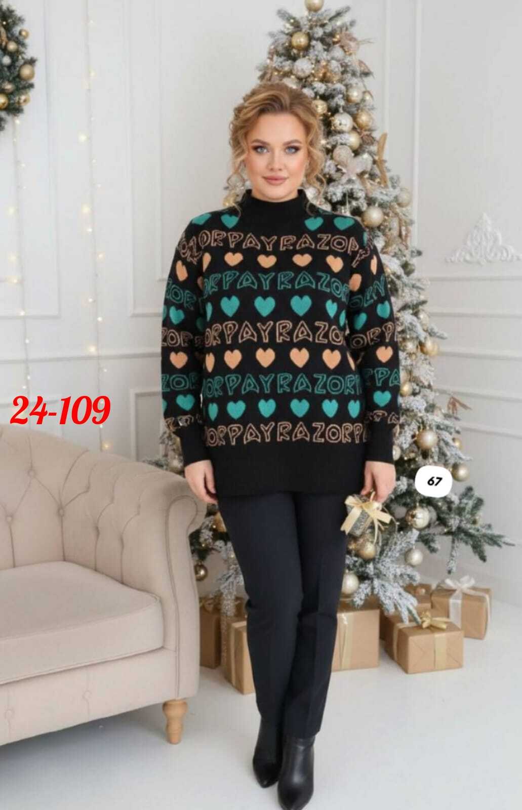 свитера женские,свитер,модные кофты,свитер джемпер,кофта свитер женский