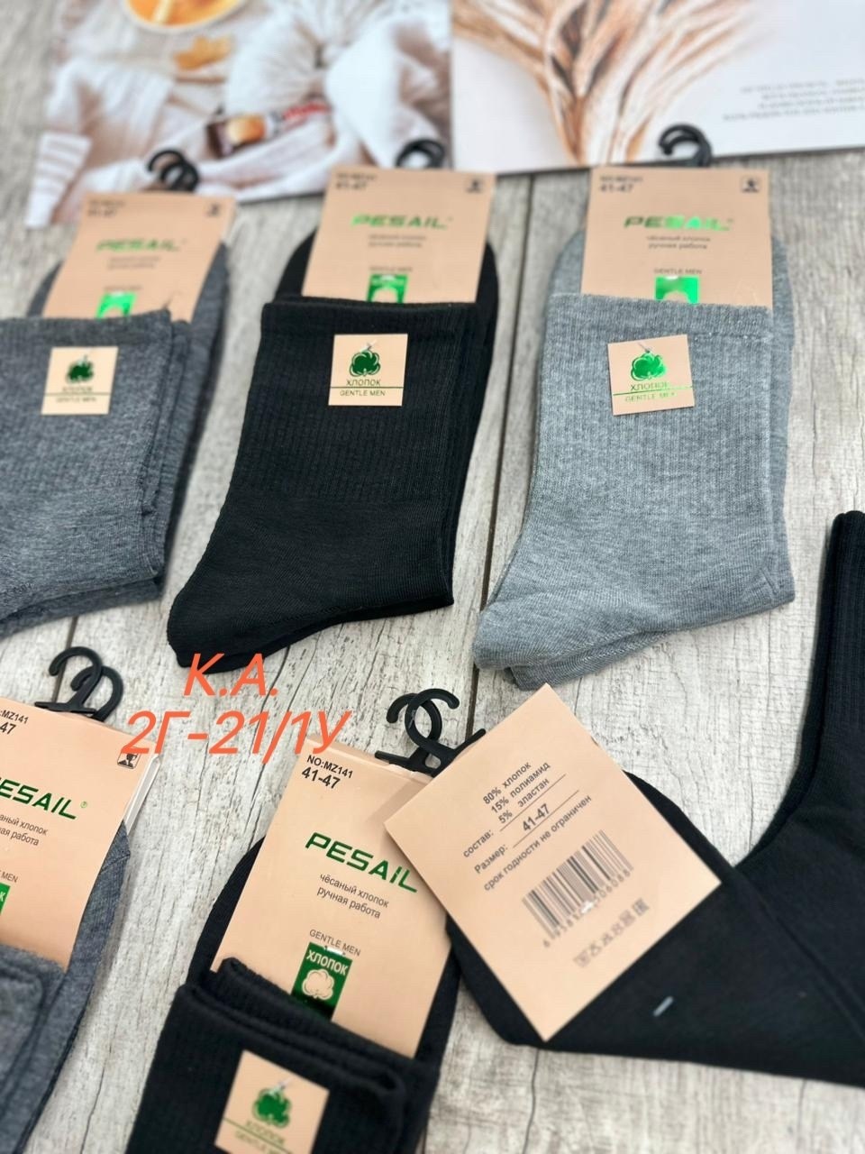 мужские носки,носки мужские 10 пар,носки мужские pesail,мужские носки хлопок,носки мужские 12 пар