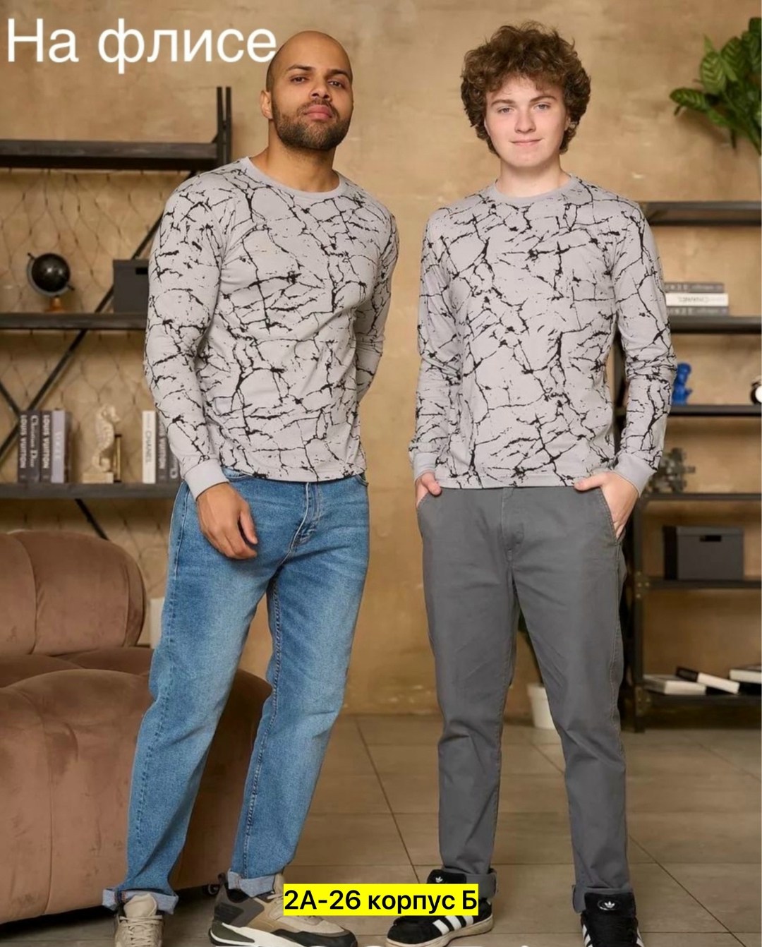 свитшот мужской,лонгслив с воротником мужской,мужские свитшоты,толстовки свитшот,свитшот молодежный