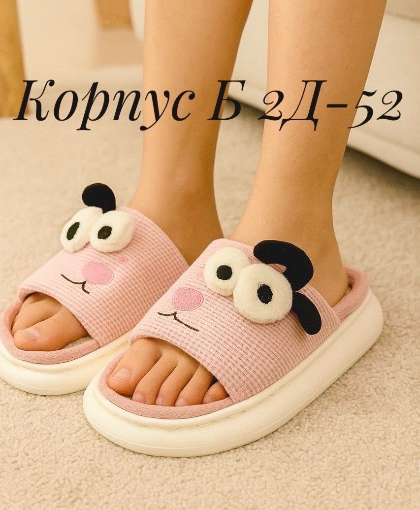 домашние тапочки,тапочки женские,тапочки домашние женские,тапочки модные,тапочки домашние детские