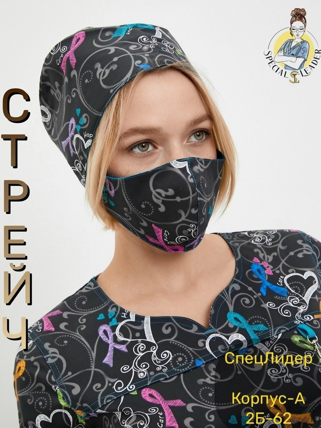 медицинские костюмы женские,костюмы медицинские,костюм медицинский женский трикотажный,костюм аткара медицинский,хирургические костюмы