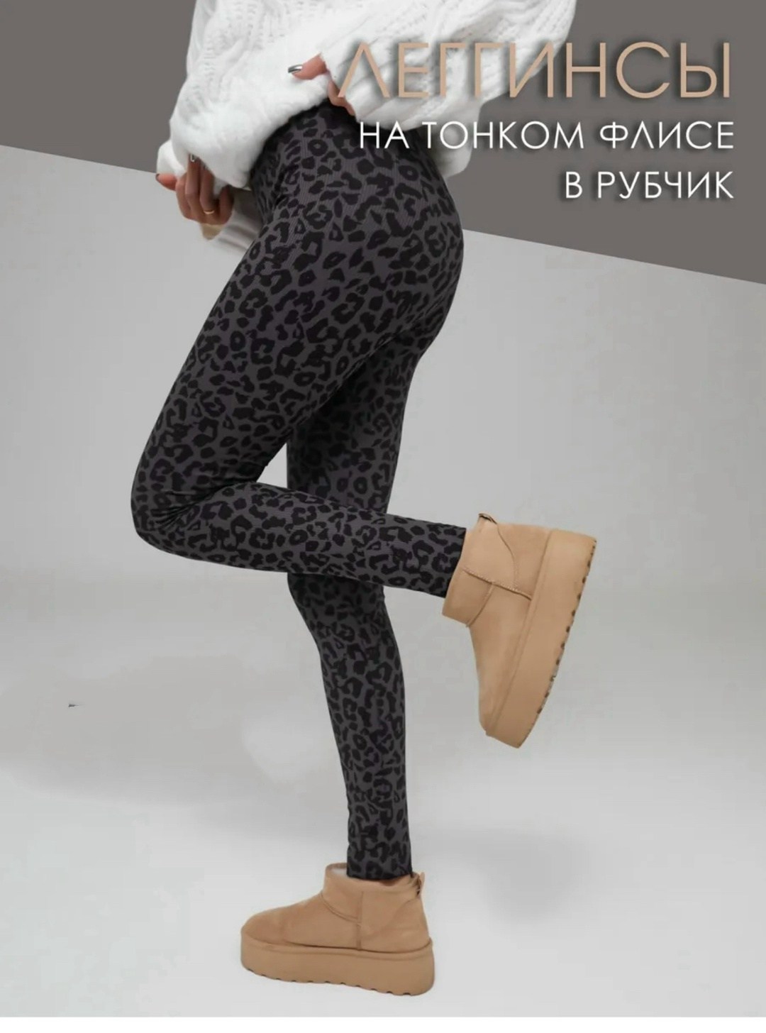 легинсы женские,легинсы,леггинсы тёплые,леггинсы с принтом,легинсы и лосины