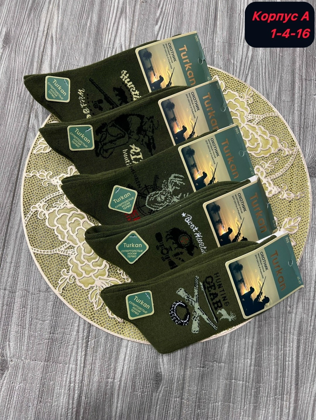 носки мужские turkan,носки turkan,мужские носки,комплект носки мужские,носки охотничьи